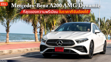 Mercedes-Benz A200 AMG Dynamic