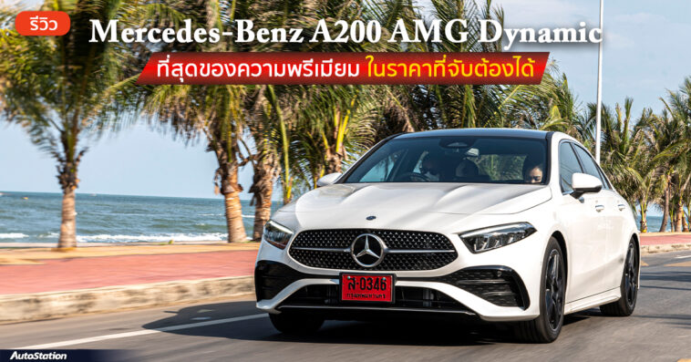 Mercedes-Benz A200 AMG Dynamic