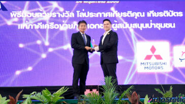 MMTh Receives 'Community Forest Support’ Award Two Years