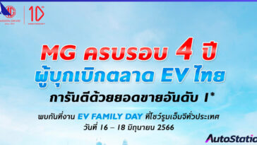 MG EV FAMILY DAY