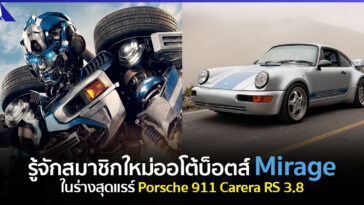 Porsche 911 Carrera RS 3.8