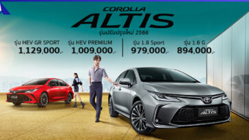 Toyota Corolla Altis 2023