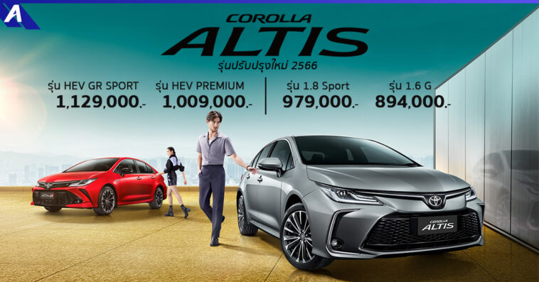 Toyota Corolla Altis 2023