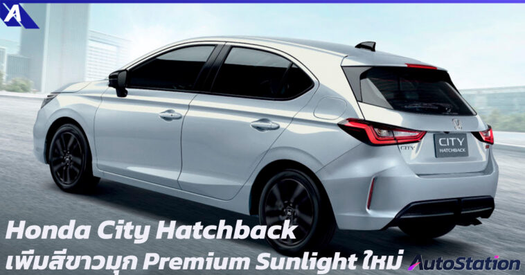 Honda City Hatchback 2023