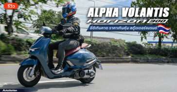 Alpha Volantis Horizon 300