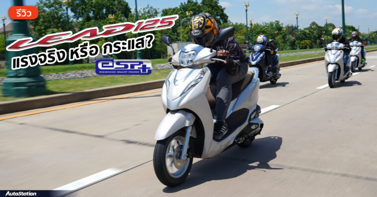 Review Honda LEAD 125