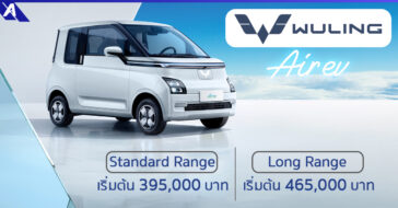 Wuling Air EV Price