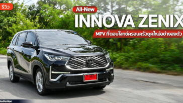 Test Drive TOYOTA INNOVA ZENIX