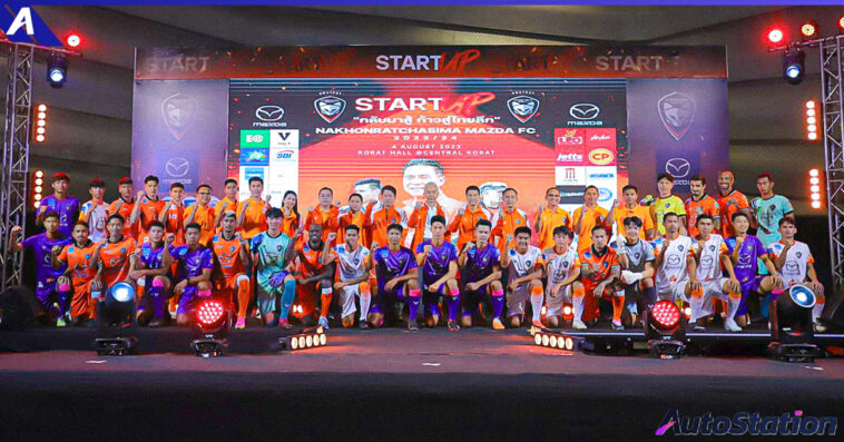 นครราชสีมา มาสด้า เอฟซี