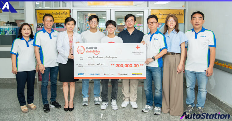 ต.สยาม คอมเมอร์เชียล