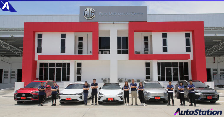 MG - Part Distribution Center