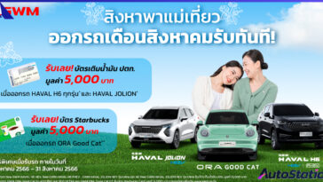 GWM Mother Day Promotion