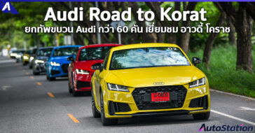 Audi Road to Korat