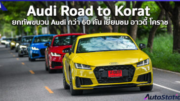 Audi Road to Korat