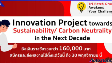 Tri Petch Group Awakens Your Challenge 2023