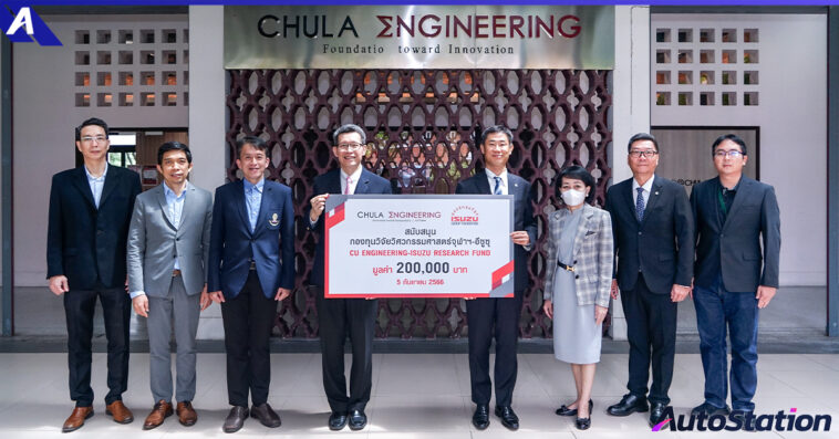 กลุ่มอีซูซุ