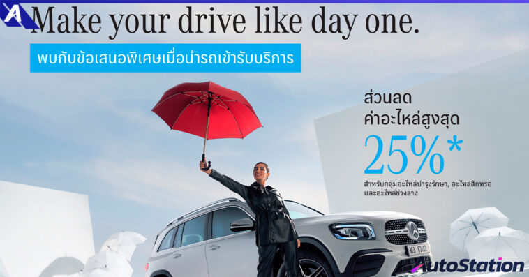 เมอร์เซเดส-เบนซ์