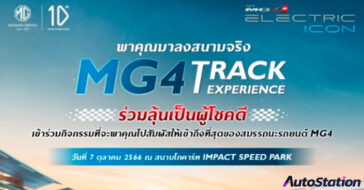 MG4 Track Experience