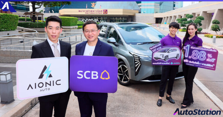 Aionic Auto Test Drive Day