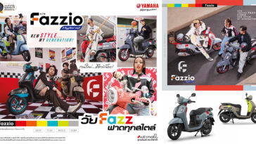 New Yamaha Fazzio Hybrid