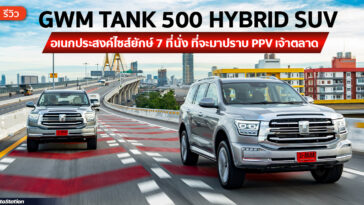 Review GWM TANK 500 Hybrid SUV