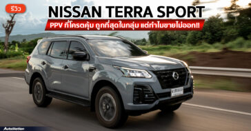 Review Nissan Terra Sport