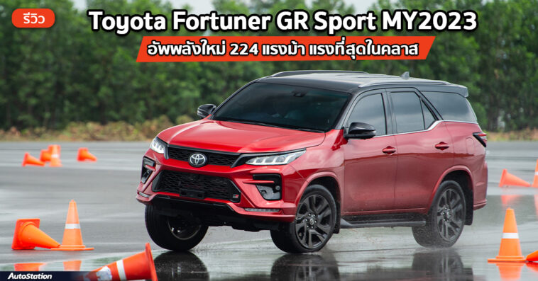 Review Toyota Fortuner GR Sport