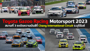 Toyota Gazoo Racing 2023 Round 3