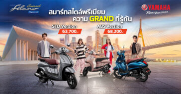 Yamaha Grand Filano Hybrid 2023