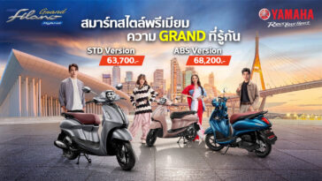 Yamaha Grand Filano Hybrid 2023