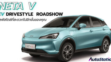 NETA V EV Drivestyle Roadshow 2023