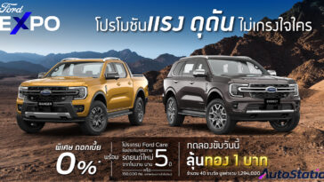 Ford Q4 Campaign