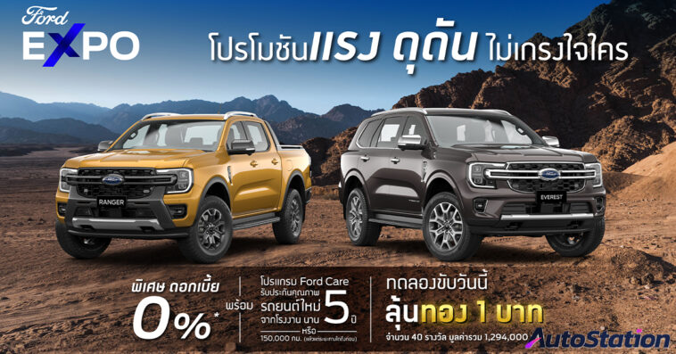 Ford Q4 Campaign
