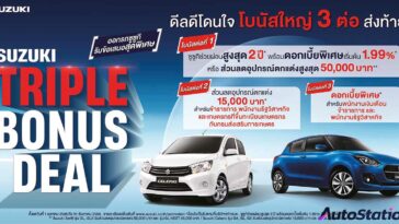 SUZUKI TRIPPLE BONUS DEAL