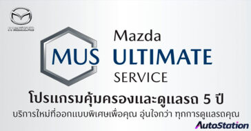 MAZDA ULTIMATE SERVICE