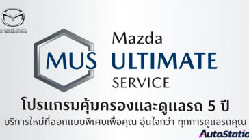 MAZDA ULTIMATE SERVICE