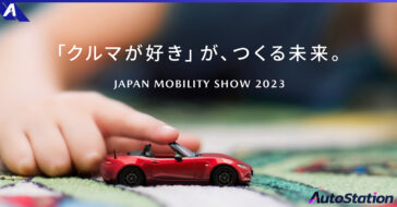 Mazda Japan Mobility Show 2023
