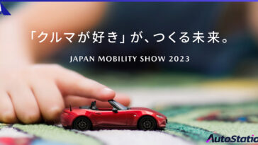 Mazda Japan Mobility Show 2023