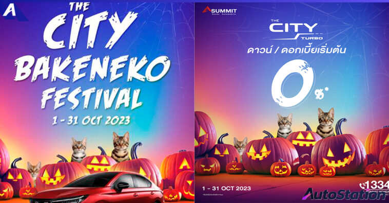 THE BAKENEKO FESTIVAL