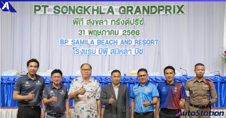 PT Maxnitron Racing Series 2023