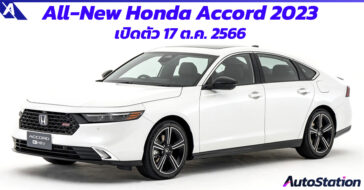 All-New Honda Accord 2023