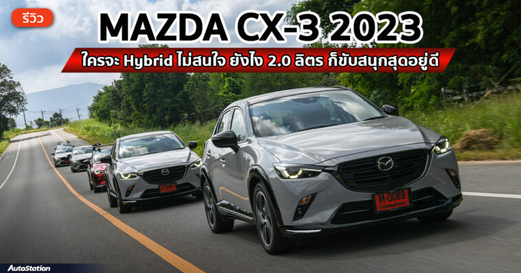 Review Mazda CX-3 2023