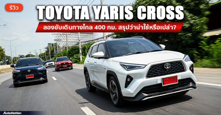 Review Toyota Yaris Cross