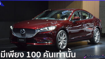 Mazda6 20th Anniversary Edition