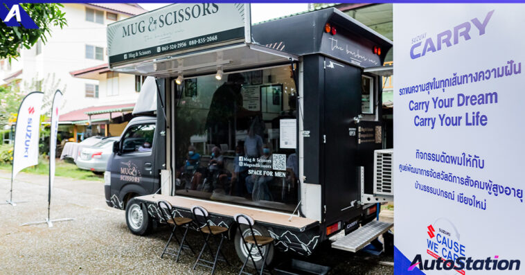 Suzuki CARRY YOUR DREAM CARRY YOUR LIFE