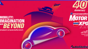 MOTOR EXPO 2023