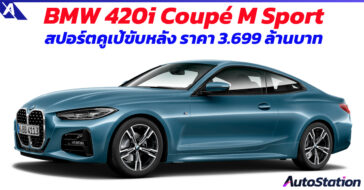 BMW 420i Coupé M Sport