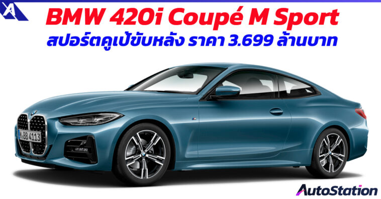 BMW 420i Coupé M Sport