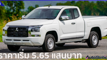 All-New Mitsubishi Triton ตัวเตี้ย