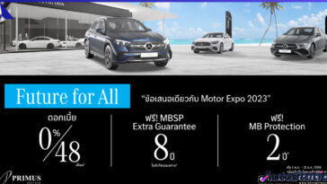 Primus Auto Show 2023